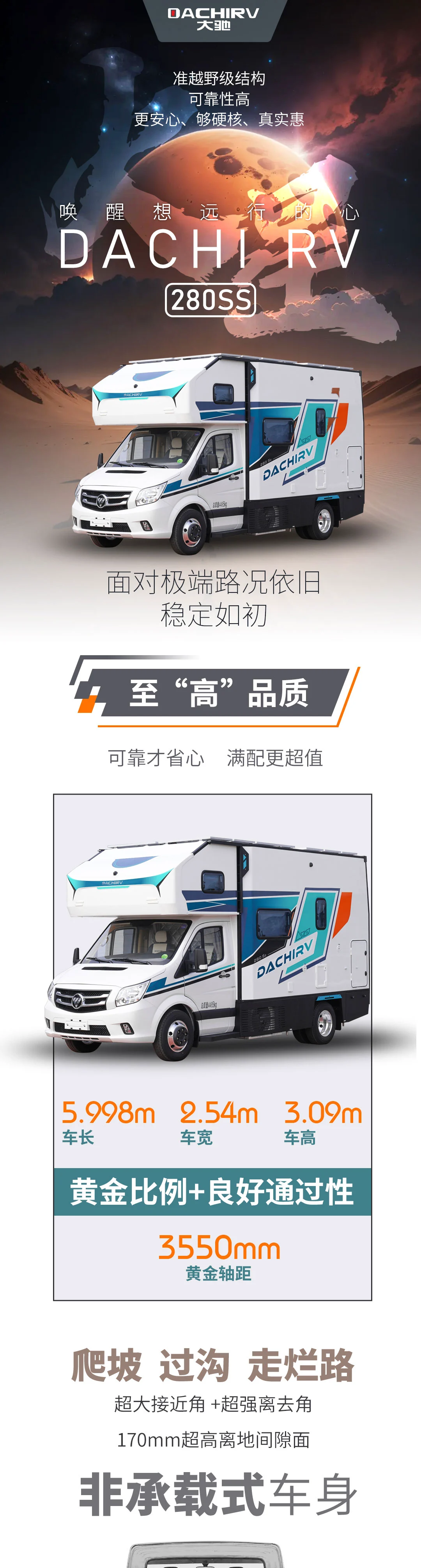 火星长图280SS_01.jpg