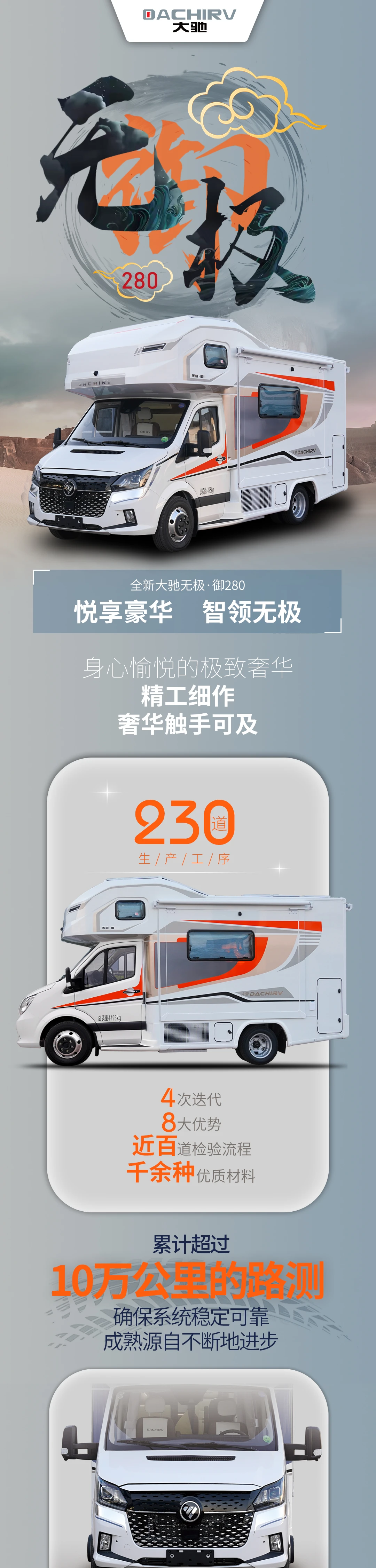 无极T-御280_01.png