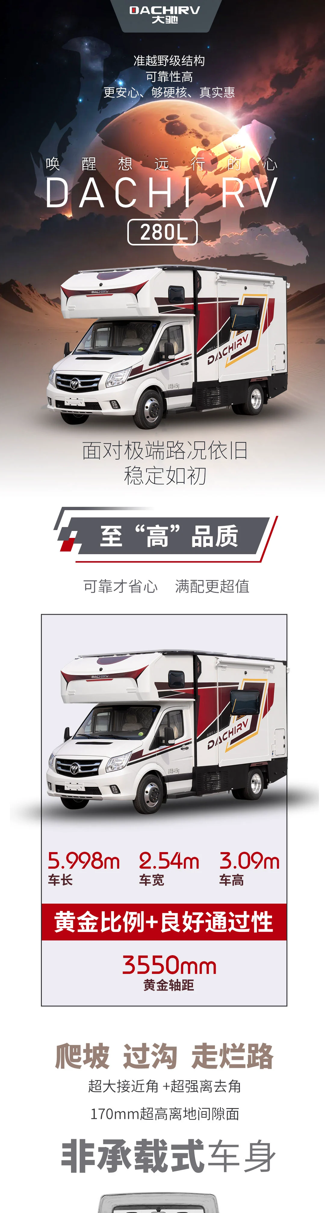 火星长图280L_01.jpg
