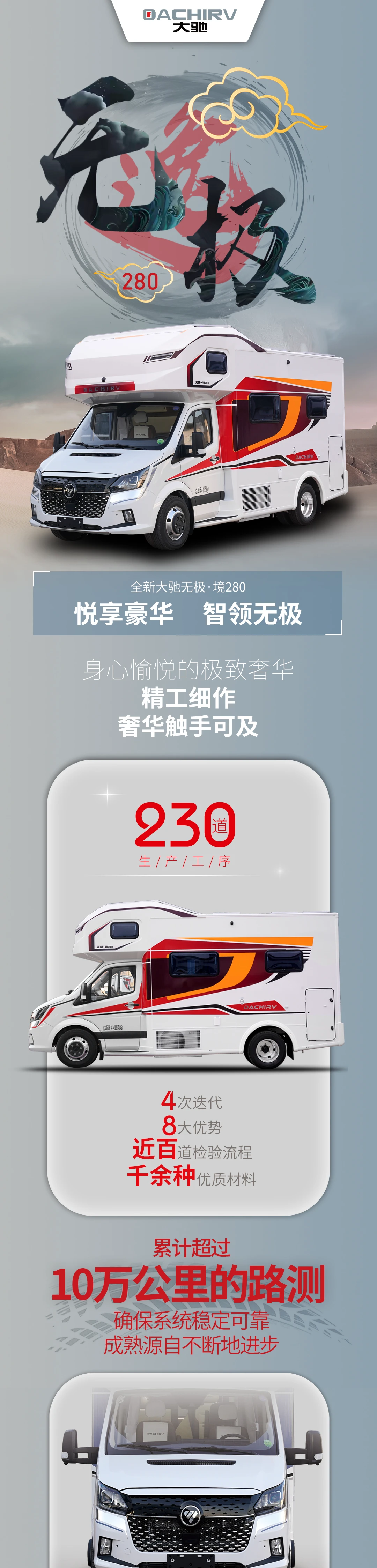 无极T-逸280_01.jpg