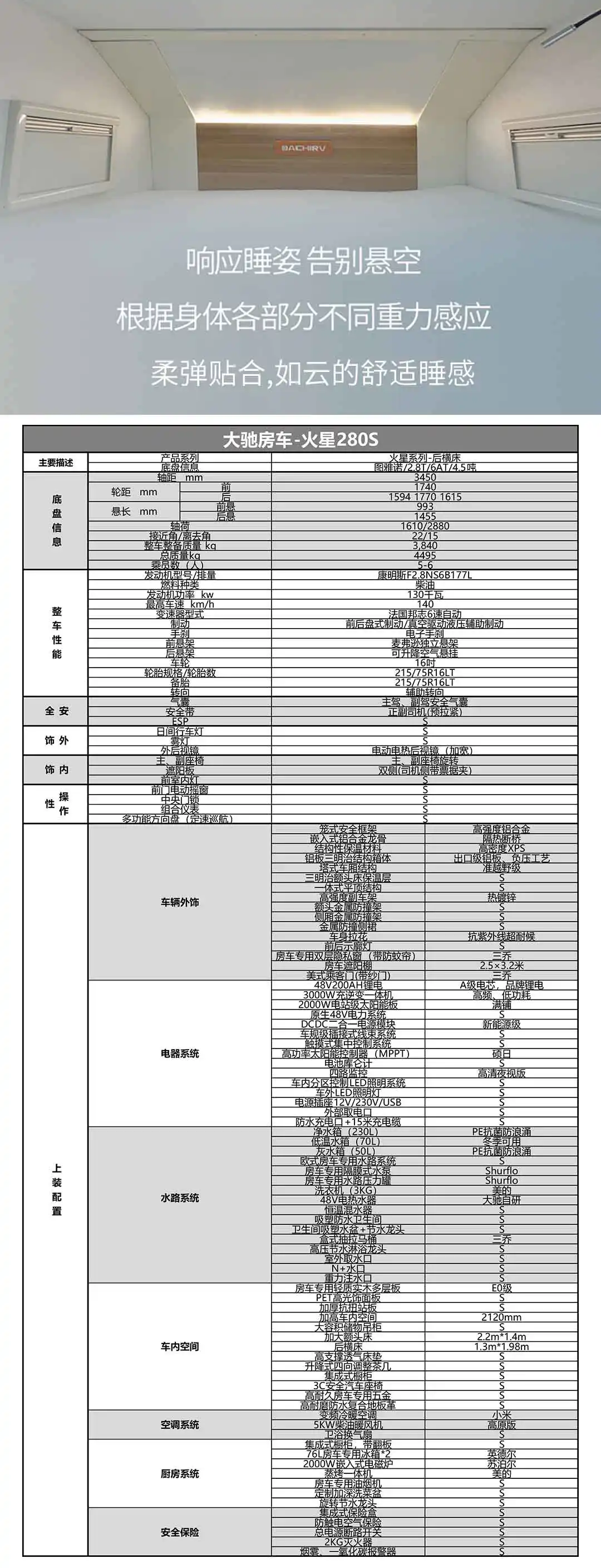 火星280S_04.jpg