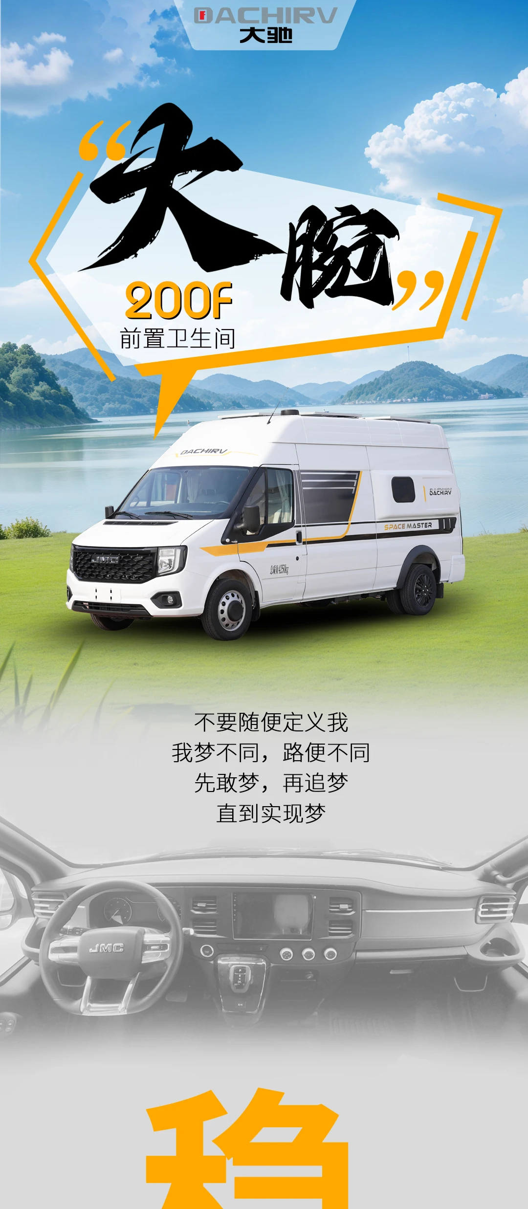 200F-长图_01.png